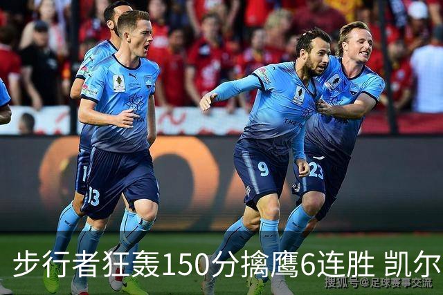 步行者狂轰150分擒鹰6连胜 凯尔特人大胜爵士