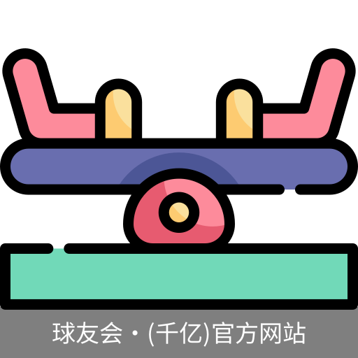 球友会